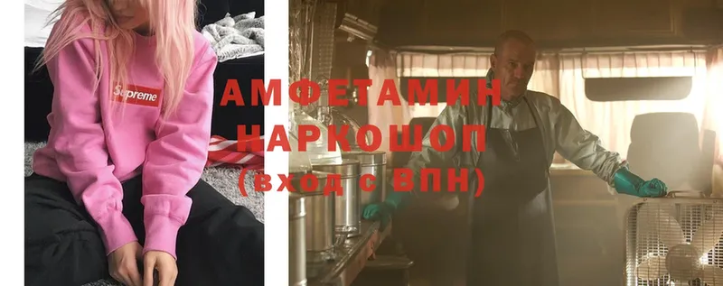 Амфетамин Розовый Данков