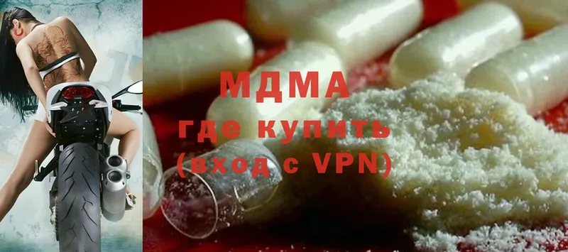 MDMA молли  как найти закладки  Данков 