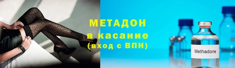 Метадон methadone Данков